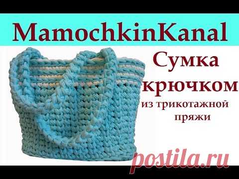 1 Сумка крючком из толстой пряжи Spagetti Thick yarn bag — видео NofolloW.Ru