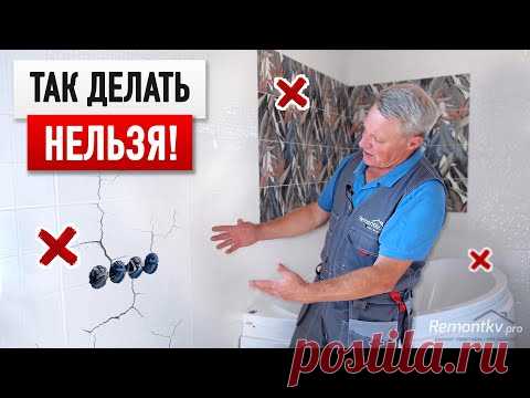 Ошибки Дешевого Ремонта ванной комнаты. Экономим с Умом!