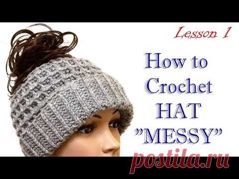 Как вязать шапку месси МК 1 / Messy hat Crochet DIY