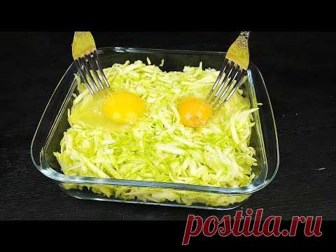 Кабачки и 2 яйца Вкусный ужин из простых из простых продуктов ТАК КАБАЧКИ Вы ещё НЕ ГОТОВИЛИ!