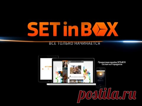 Работа в SETinBOX (Сетинбокс) — пассивный доход до 5 % в месяц