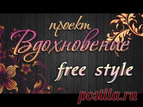 (109) Вдохновение | Выпуск #9 | free style | Как сделать коробочку-сюрприз для мыла| #МылАнна - YouTube