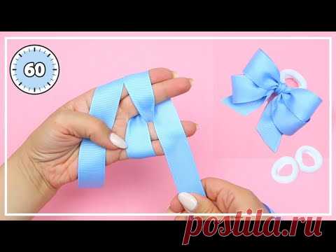 Самый Быстрый Способ Сделать БАНТИК ДЛЯ ВОЛОС / 1 MINUTE HAIR BOW MAKING / DIY NataliDoma