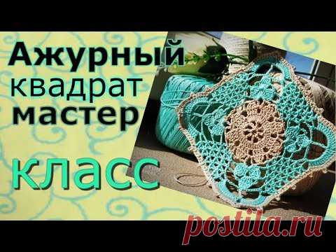 Ажурный квадратный мотив для туники пэчворк МК