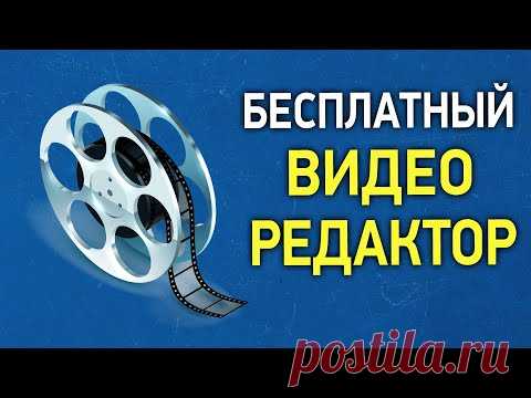 Бесплатный видеоредактор на русском языке. Монтаж видео в VideoPad