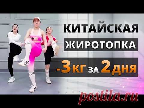 ЖИРОСЖИГАЮЩАЯ Китайская ТРЕНИРОВКА на ВСЕ ТЕЛО! Kiat Jud Dai Workout | Китайский Фитнес