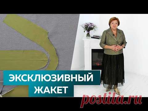 Эксклюзивный жакет с асимметричным воротником и необычным рукавом. От выкройки до показа жакета.