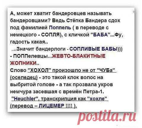 Кто такой "хохол"?