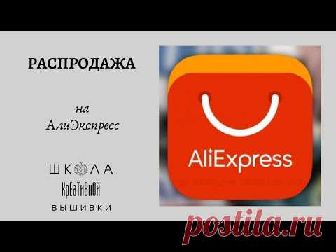 Сравниваю цены. Что действительно выгодно покупать в распродажу на АлиЭкспресс. + ссылки.