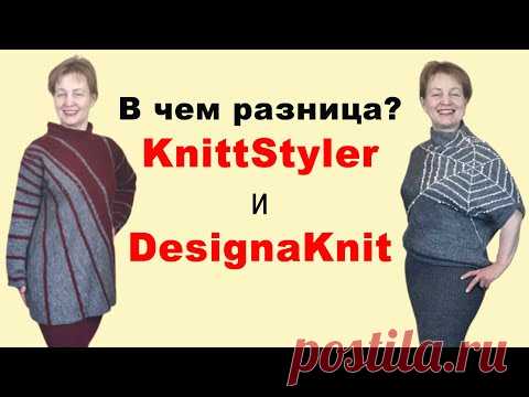 Как строить выкройки для вязания🌕 KnittStyler и DesignaKnit.