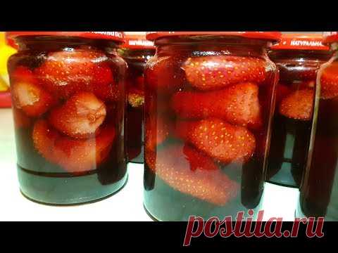 Клубничное варенье без варки ягод, цыганка готовит. Strawberry jam.