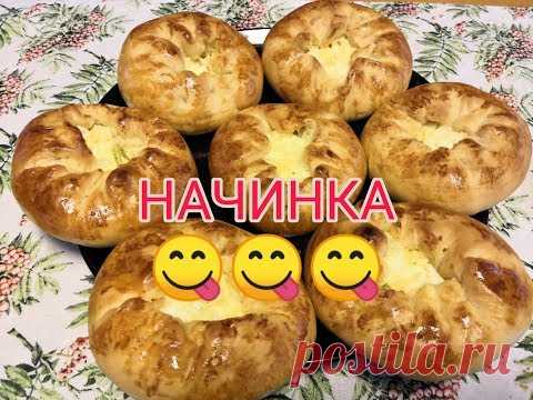 Самая вкусная начинка для пирожков,вкусней чем ХАЧАПУРИ