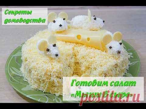 Салат 