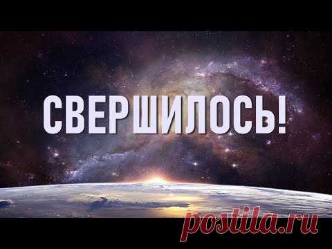 🔹Июль: время пришло! Этапы Перехода.