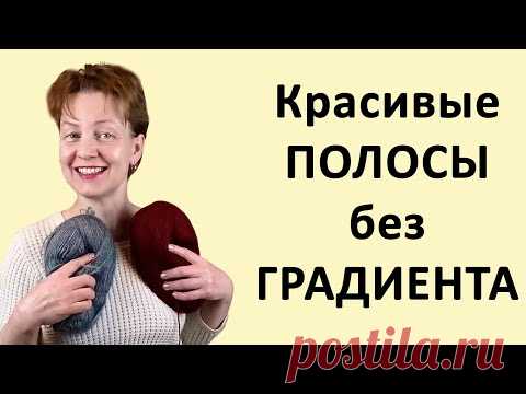 Вязание полосками из остатков пряжи✅Полосатое вязание без градиента✅Лайфхак машинное вязание