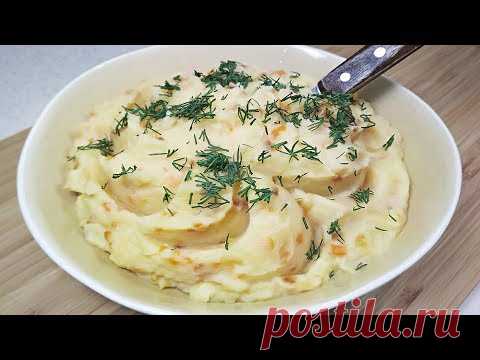 Как приготовить самое вкусное Картофельное пюре.  Картофельное пюре по особому рецепту. - YouTube