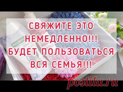 🚿💦Связала крючком очень нужную вещь из остатков пряжи! СПРОС НА НИХ ВСЕГДА. ДЛЯ КРАСОТЫ И ЗДОРОВЬЯ