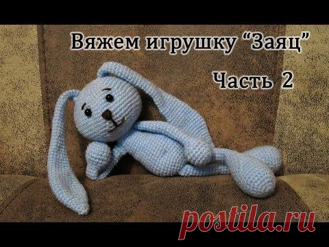 Вязание крючком. Игрушка 