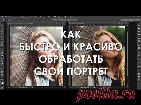 Полезная подборка по обработке портретных фото в фотошопе!