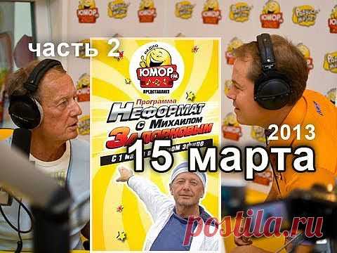 Рассказы - российский фильм 2012 года. Советует Михаил Задорнов.