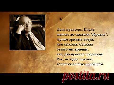 Театр поэзии Аллы Демидовой. Иосиф Бродский.