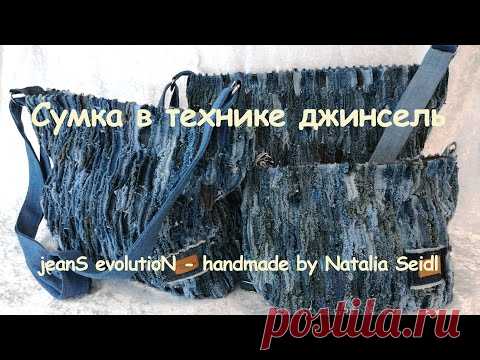 Luxury bag - jeansel from Natalia Seidl (english subtitles)💥 Шьем сумочку в технике Джинсель