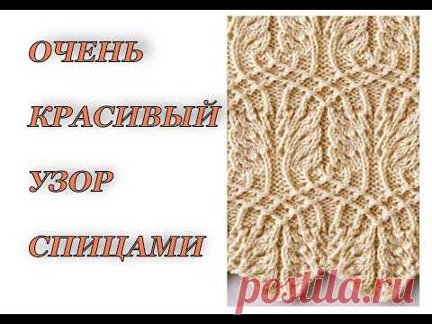 Очень красивый и простой узор спицами. Вязание спицами. Японские узоры. Knitting pattern.