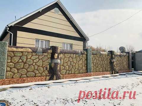 как  сделать  забор  для  дома ,декоративная  штукатурка, работа  мастера  Рахат  Алиева.
