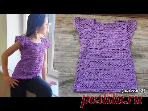Детский топ «Сирень» крючком (часть 2) 🌸 Girls crochet top «Lilac» free pattern