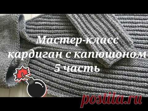 🧶Мастер-класс КАРДИГАН С КАПЮШОНОМ / реглан - погон / БЕЗ ШВОВ спицами. Вяжем РУКАВА 5 ЧАСТЬ ❄️