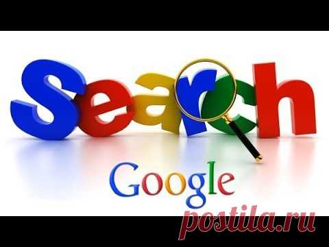 (+1) тема - Полезные советы поиска в Google | Полезные советы