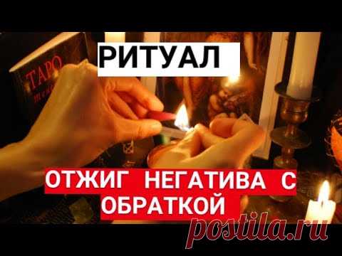 🔥Снятие порчи на смерть, перекрытие дорог, на иглы, приворота.