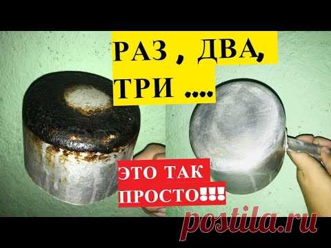 УБРАТЬ НАГАР ЛЕГКО И ПРОСТО ! ВСЕГО НУЖНО ДОБАВИТЬ В ВОДУ ЭТУ СМЕСЬ..