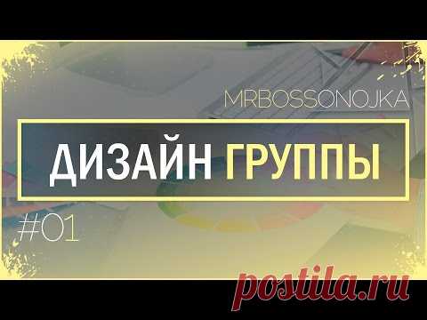 Оформление группы ВКонтакте. Слитные аватар и баннер. Серия видеоуроков по созданию меню (Часть 1) на сайте rentaldj.ru