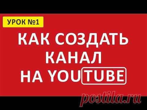 Всё о YOUTUBE. От А до Я...