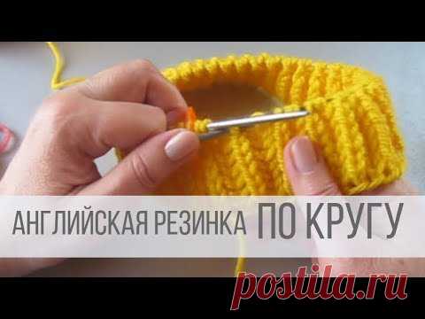 Английская резинка спицами по кругу