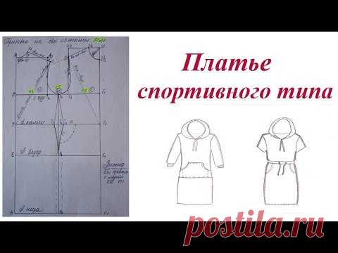 Платье спортивного типа с капюшоном