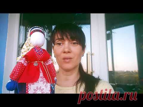 Мастер-класс кукла мотанка Нить Судьбы