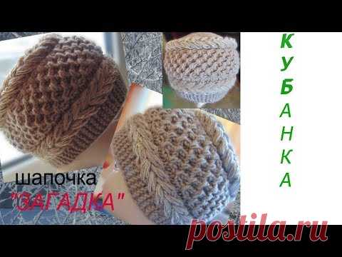 Шапка-Кубанка на двух спицях.Простий способ вязания. Видео с субтитрами. Beautiful hat knitting.