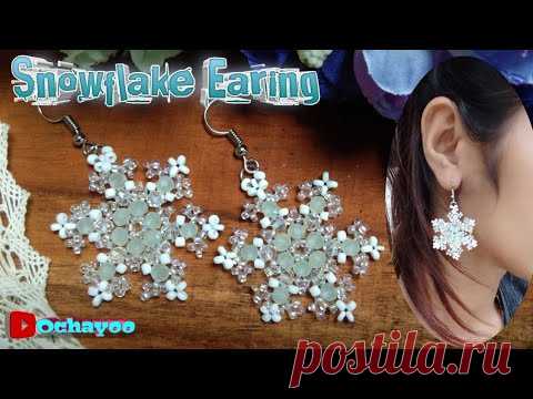 Снежинка DIY серьги из бисера / рождественские аксессуары / серьги снежинки из хрусталя и песка