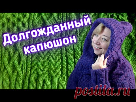 Как связать большой капюшон. Knitting