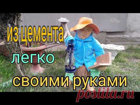 Крутая самоделка (2) из старой детской одежды и цемента/cool homemade from old children's clothes