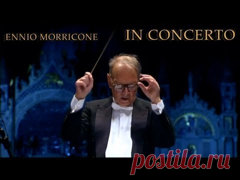 Музыка Ennio Morricone