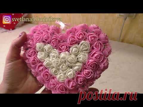 СЕРДЕЧКО К ДНЮ СВЯТОГО ВАЛЕНТИНА. СВОИМИ РУКАМИ. HEART FOR SAINT VALENTINE'S DAY. OWN HANDS