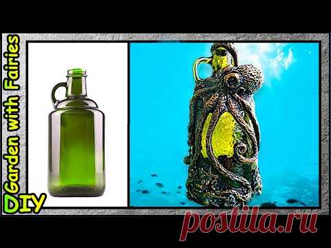 DIY Декоративная бутылка в Морском стиле с Осьминогом - YouTube