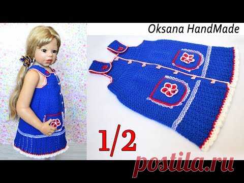 Теплый детский сарафан крючком.1/2 Мастер класс+схема. Sundress crochet