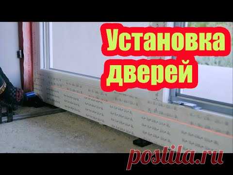 ПОЧЕМУ ПРОМЕРЗАЕТ ПОРОГ ДВЕРИ. ПРАВИЛЬНАЯ УСТАНОВКА