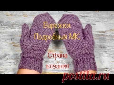 Варежки спицами. Палец индийским клином  Подробный МК.