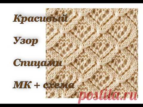 Красивый необычный узор спицами.  Узоры спицами. Японские узоры. Knitting pattern.