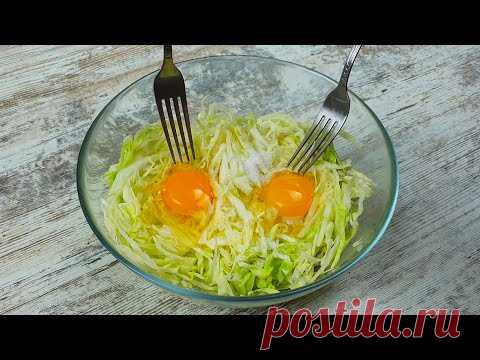 Капуста и 2 яйца Вкусный ужин из простых ингредиентов Так КАПУСТУ вы еще НЕ ГОТОВИЛИ!